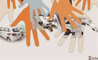 共享汽車競爭大戰中贏家所必須具備的三大特征